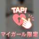 これは見てっ🤭🔞