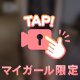 💋いつも後ろからなので...💋