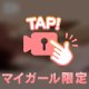 ソムリエ級の…🤫