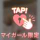 過激なやつ🔞💕