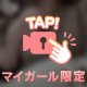 🔞脱ぎかけ…🩷