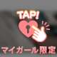 🤍まってます💘