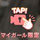 💖膣締め特技‼️💖