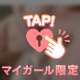 みえるかな？