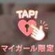 見える…？