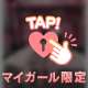 甘えていい？