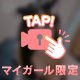 ドスケベしよー💗