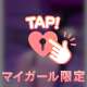 密かな自慢🎵💘