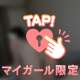 パンパンにしてきてね💕︎