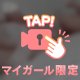 夜も対戦🩷🩷