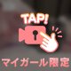 制服ぬがせて、、？