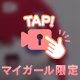【声あり】最終日🌟