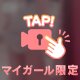 パンパンしてね🍑💗