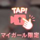 おしりフェチだと…♡♡