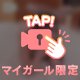 群馬男子100人斬り！
