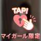 君を注入させて？♡