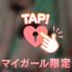 電マで……♡♡