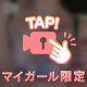 むにむに