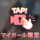 げんてい👮🏻