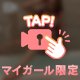 あなたのソレを離しません…🔞