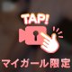 うるの性癖？！🤭