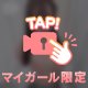 柔らかもちもちの🔞