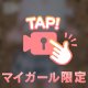 『全て欲しくなっちゃう...///🔞🖤』