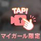 『えっちな魔法にかけられた時間🔞🤍🪄』