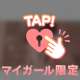 💌FROASIS 107号室のお兄様へ💌