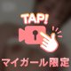 お兄さんの欲望、ここでは合法💗