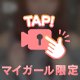 【いるよ〜】
