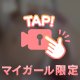 追われる"でかけつ"