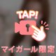 マハラジャ127のお兄様へ🎀