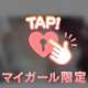 うにの密着ライブ