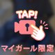 【ｴﾛ⚠️】🔞撮影✖️電マ📷⟡