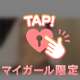 魅惑のお♡ぱい