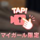 【動画】チャームポイント🎀