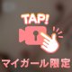 忘れられない時間㊙️💗