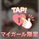 一緒に気持ちよくなりたい人だけ💗