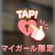 前から❓後ろから❓💗