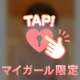 好きなだけ出していいよ❓🩷