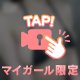 エロIQ高め💫