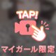 のあが初めて〇〇に興味を持ったきっかけ 🫣❤️