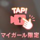 🌙密着している時につい…💗