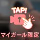 吹いちゃうかも🐳