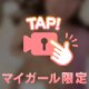 得意なことはアレ🔞💜