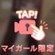 ぎゅってしてほしい…///