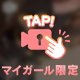 私の締まりに勝てるかな？