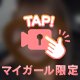 ご報告🥱