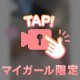 舐めすぎ注意報ｯ‼️